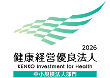 健康経営優良法人2026